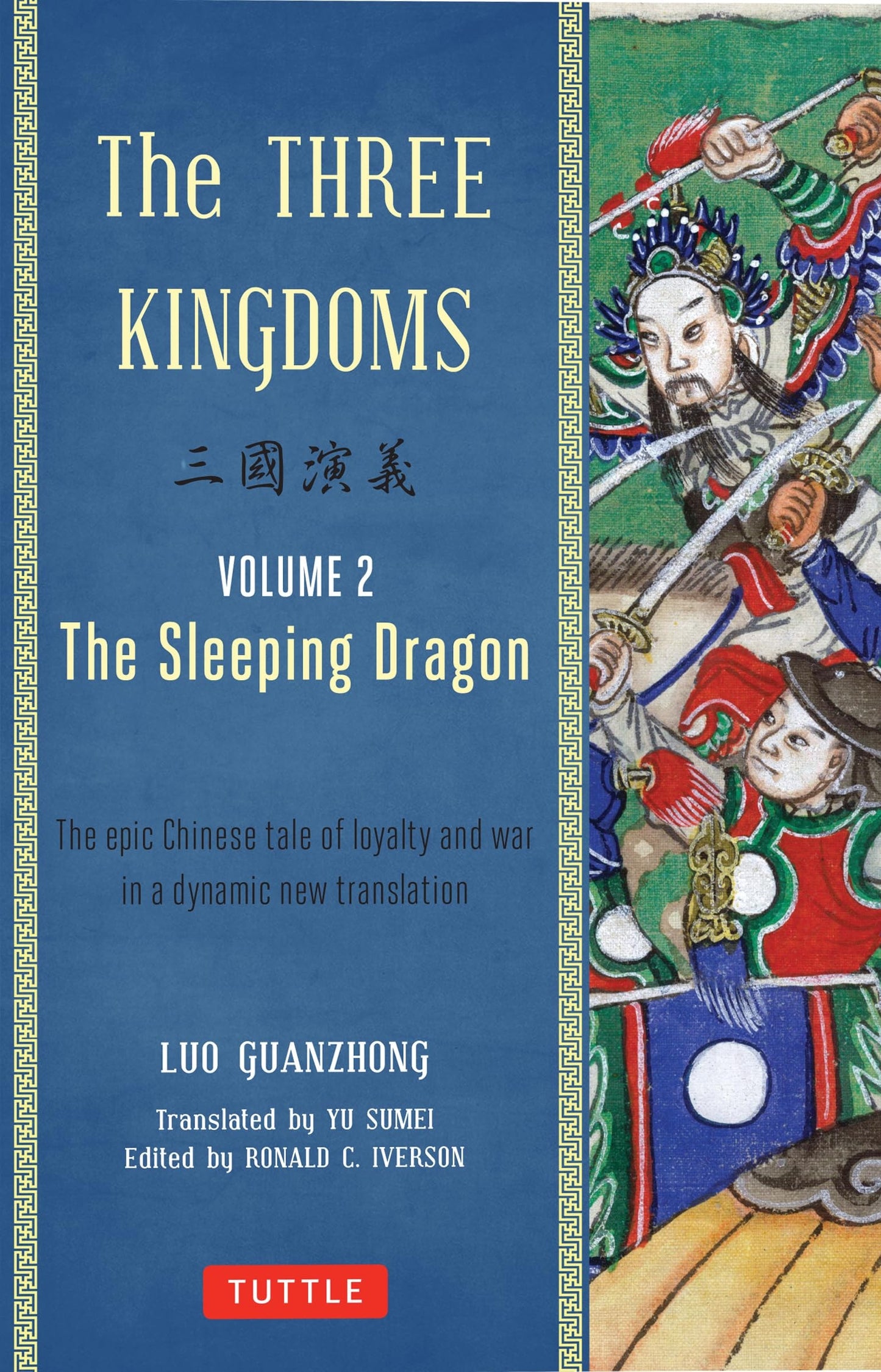The Three Kingdoms, Volume 2: The Sleeping Dragon The Epic Chinese Tale of Loyalty and War in a Dynamic New Translation (with Footnotes) by Luo Guanzhong,Lu Guanzhong - USED