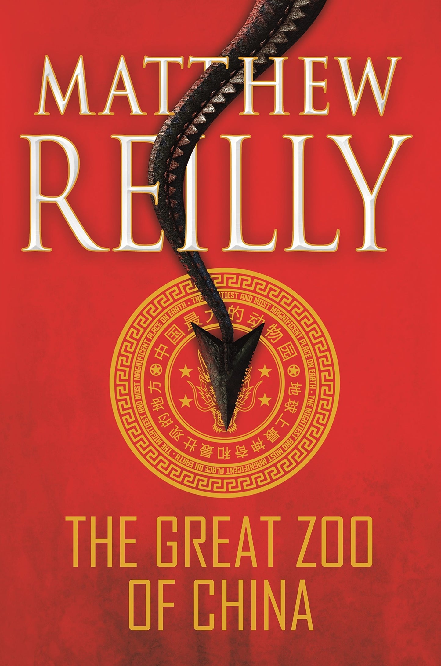 The Great Zoo of China by Matthew Reilly - USED